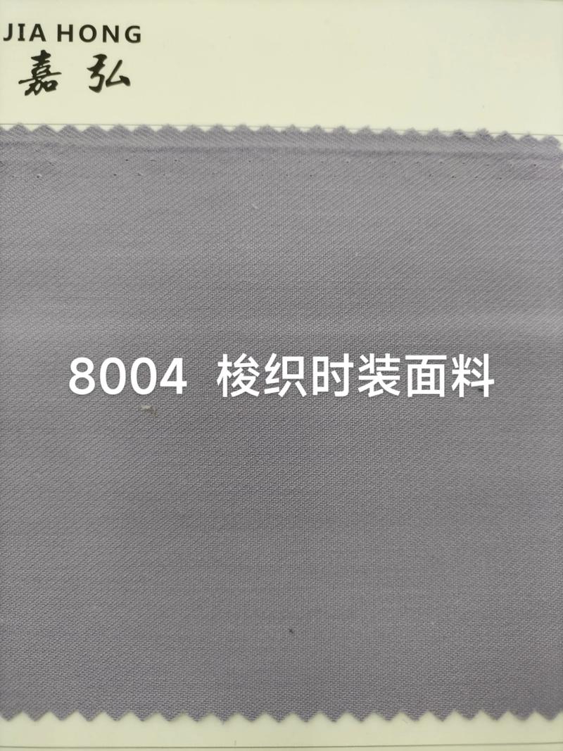 梭织面料